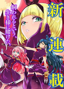 Mato Seihei No Slave thumb
