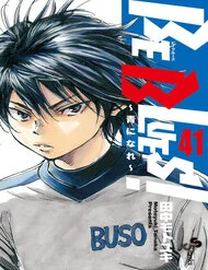 Be Blues! – Ao Ni Nare thumb