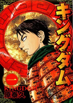 Kingdom – Vương Giả Thiên Hạ thumb