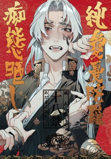 identity-v-shirokuro-san-ni-nukareru-osame-no-hon.jpg