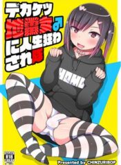 dekaketsu-jirai-onna-ni-jinsei-kuruwasaretai-.jpg