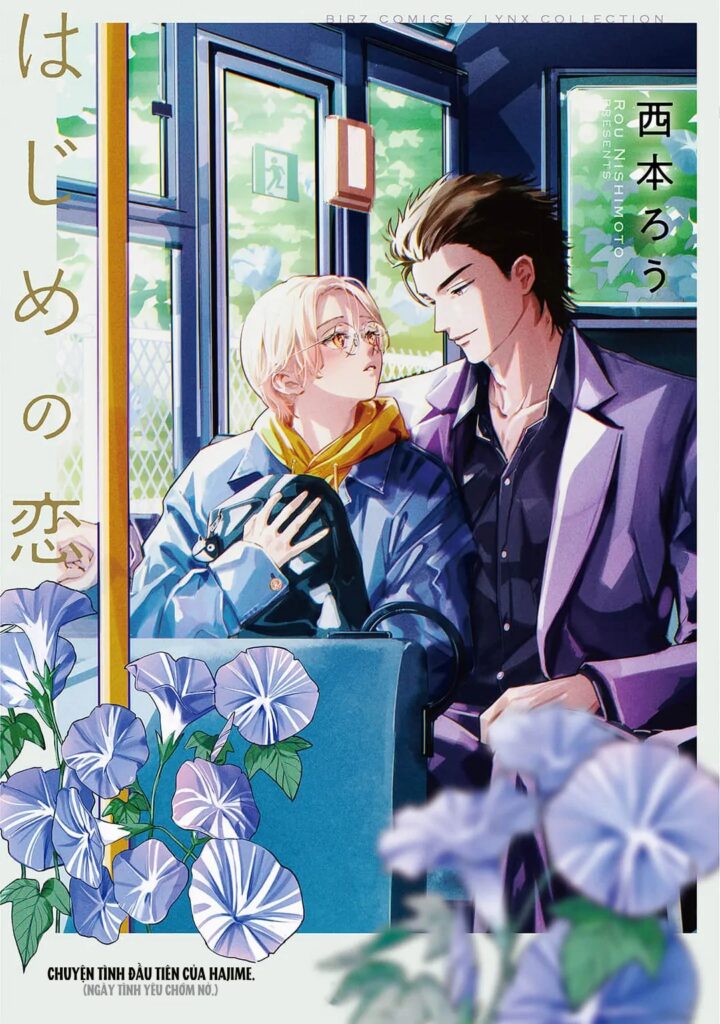 hajime-no-koi.jpg