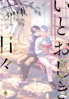 itooshiki-hibi.jpg