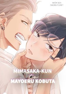mimasaka-kun-to-mayoeru-kobuta.jpg