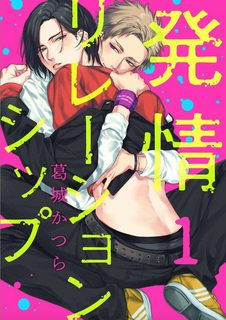moi-quan-he-hatsujou.jpg