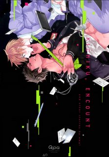 owaru-kichiku-encount.jpg