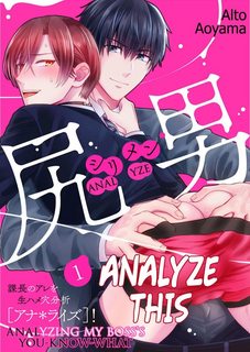 shirimen-kachou-no-are-wo-nama-hame-analyze.jpg