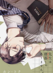 truyen-tuyen-tap-truyenss-tac-gia-service-boy-hontoku