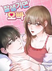18-cu-dep-trai-thi-deu-la-oppa.jpg