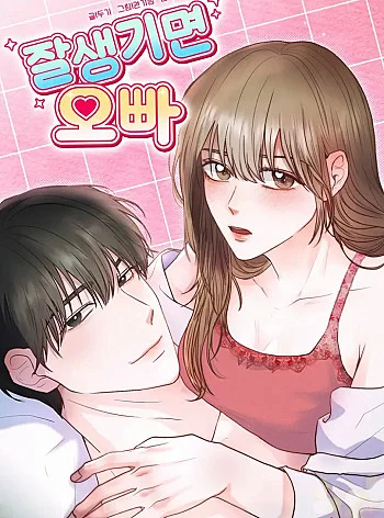 18-cu-dep-trai-thi-deu-la-oppa.jpg