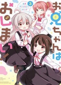onii-chan-is-done-for-official-anthology-comic.jpg