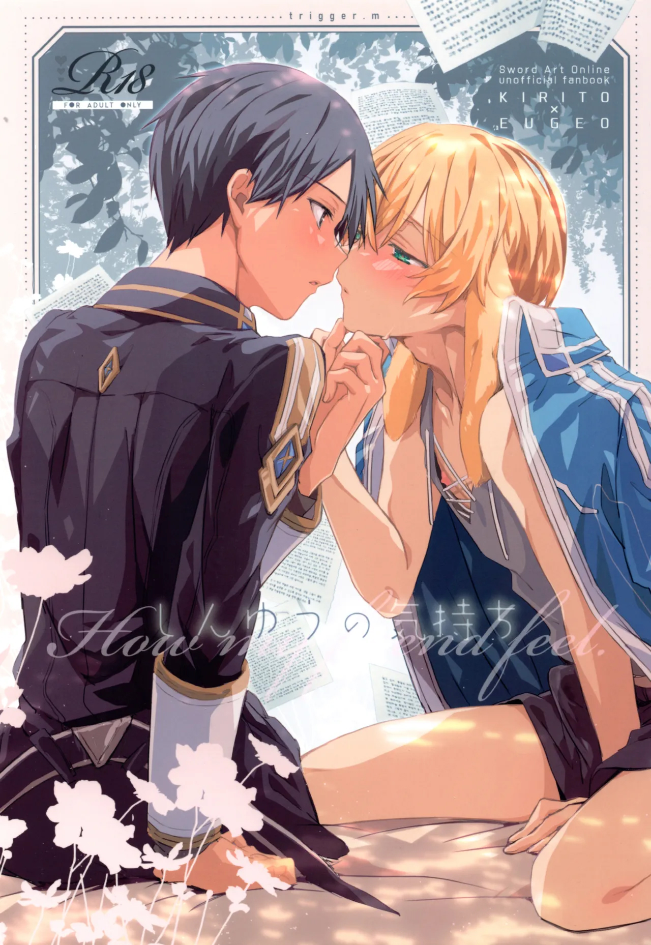 shinyuu-no-kimochi.jpg