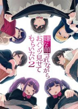 iya-na-kao-sarenagara-opantsu-misete-moraitai
