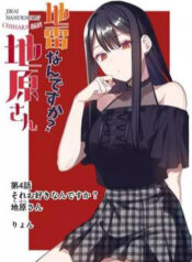 jirai-nandesuka-chihara-san