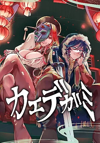 kaedegami-1