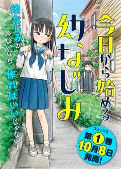 kyou-kara-hajimeru-osananajimi