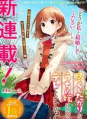 tsukushitagari-na-uchi-no-yome-nitsuite-dere-temoii-ka