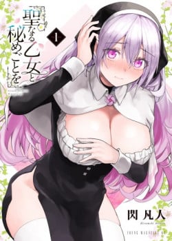 seinaru-otome-to-himegoto-wo