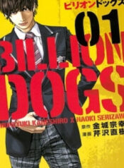 billion-dogs-2