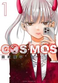 cosmos-193×278-1-1