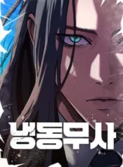han-bang-vo-gia