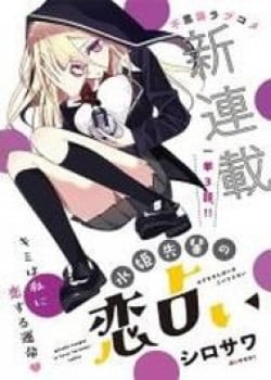mizuki-senpai-039-s-love-fortune-telling