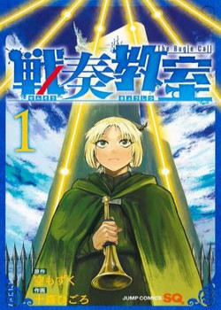 sensou-kyoushitsu