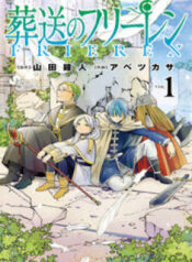 sousou-no-frieren