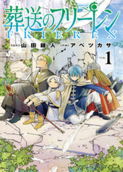 sousou-no-frieren
