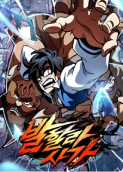 su-thi-valhalla-1
