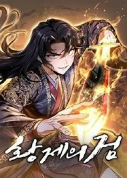thanh-kiem-cua-hoang-de-1