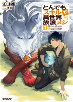 tondemo-skill-de-isekai-hourou-meshi