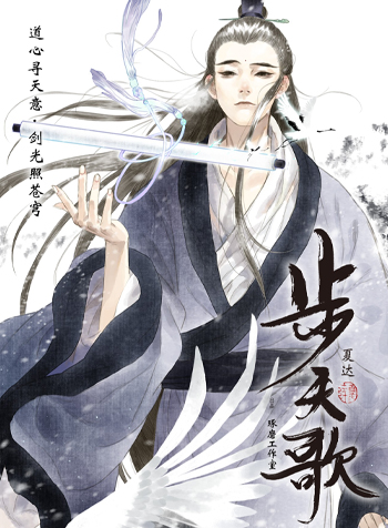 truyen-bo-thien-ca