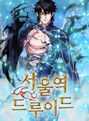 druid-tai-ga-seoul