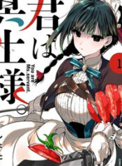 kimi-wa-meido-sama