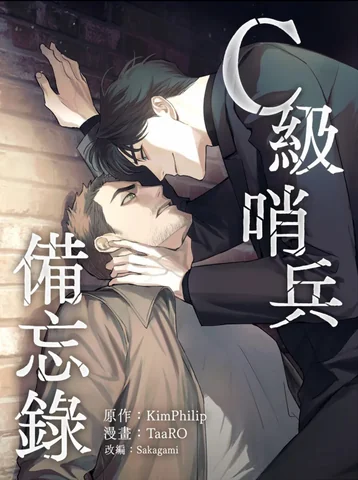 so-ghi-chep-cua-linh-gac-cap-c-1754573236.webp