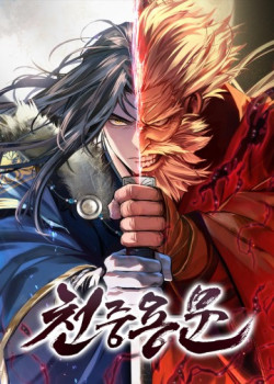 thien-trung-long-mon