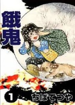 tuyen-tap-chiba-tetsuya-gaki