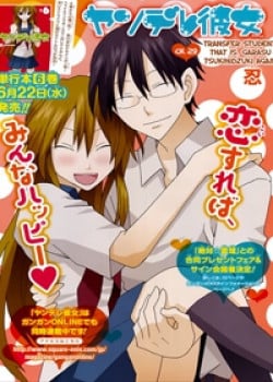 yandere-kanojo