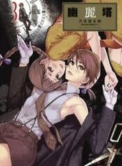 yuureitou