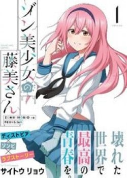 zombi-shoujo-no-fujimi-san