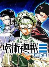 jujutsu-kaisen-modulo.jpg