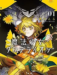magical-girl-dandelion.jpg