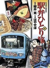 tau-com-hop-va-nhung-chuyen-di.jpg