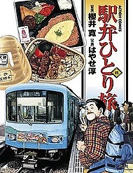 tau-com-hop-va-nhung-chuyen-di.jpg