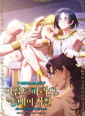 truyen-nguon-goc-tin-nguong-pharaoh-ai-cap