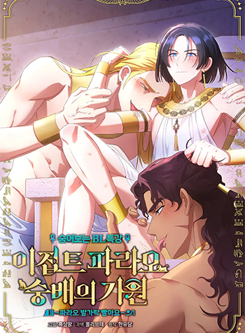truyen-nguon-goc-tin-nguong-pharaoh-ai-cap