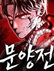 oneshot-dam-dang